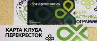 Восстановление карты Перекресток